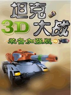 game pic for Metal tanks 3D (China)